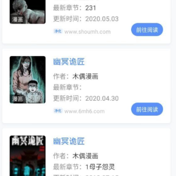 漫画神器(坏猫搜索破解版) 漫画神器(坏猫搜索破解版)