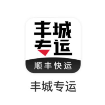 丰城专运司机app 丰城专运司机app