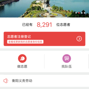 衡阳群众ios 衡阳群众ios