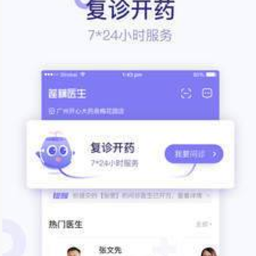 莲藕医生药店端 莲藕医生药店端