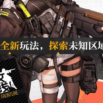 少女前线三星账号版 少女前线三星账号版