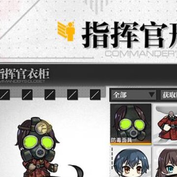 少女前线360渠道服 少女前线360渠道服