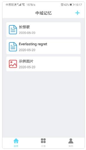 中域记忆app 中域记忆app