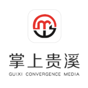 掌上贵溪 掌上贵溪