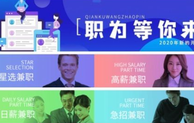 一马先兼职