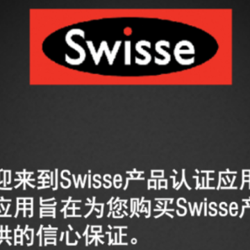 Swisse Scan app