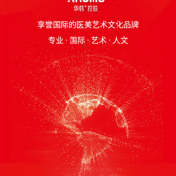 ARSMO(华韩整形移动办公平台) ARSMO(华韩整形移动办公平台)