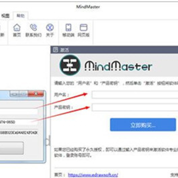 mindmaster2019注册机 mindmaster2019注册机