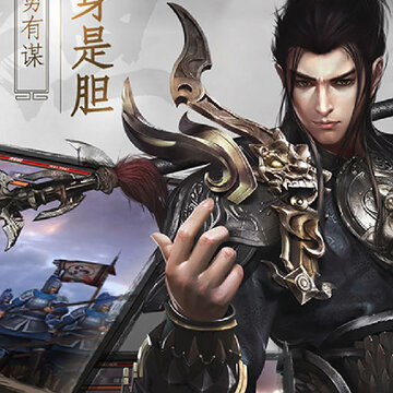 三国英杰传中文版 三国英杰传中文版