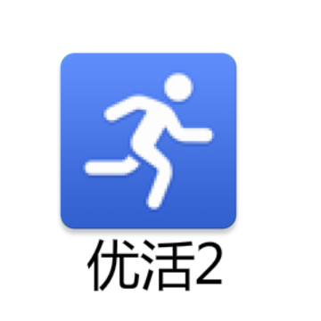 优活2 app 优活2 app