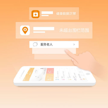 安护通 安护通
