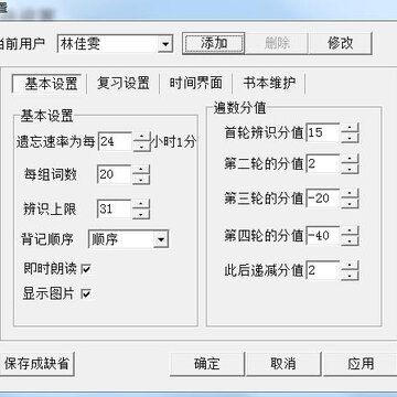 佳文识字软件 佳文识字软件
