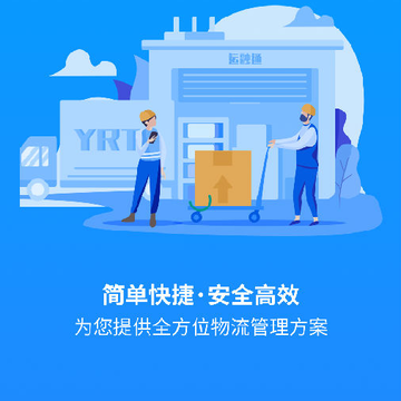 运融通干线 运融通干线