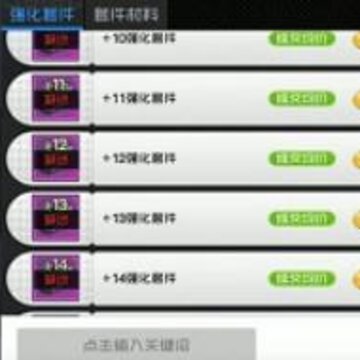 一人之下手游强化套件怎么获取 强化套件获取途径介绍 一人之下手游强化套件怎么获取 强化套件获取途径介绍