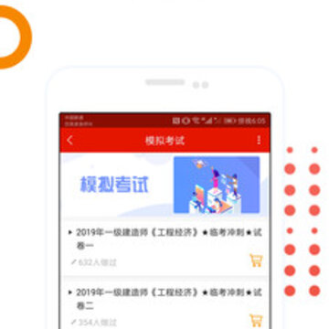 成人高考快题库 成人高考快题库
