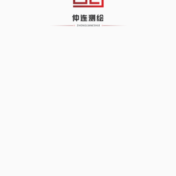 仲连测绘 仲连测绘