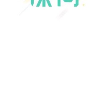 课间英语app 课间英语app