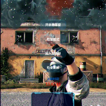 灭日辅助软件框架app 灭日辅助软件框架app