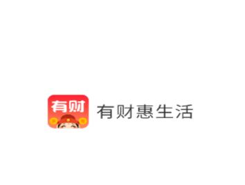 有财惠生活 有财惠生活