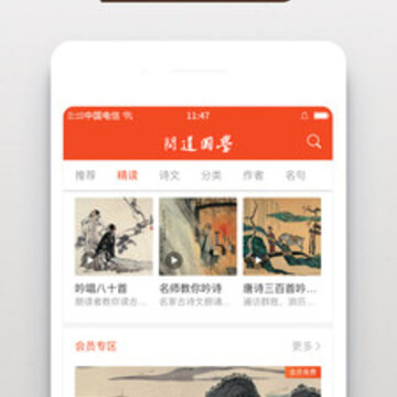 国学启蒙故事 国学启蒙故事