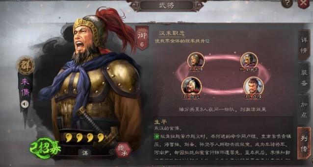 三国志战略版朱儁兵书搭配 三国志战略版朱儁兵书攻略 三国志战略版朱儁兵书搭配 三国志战略版朱儁兵书攻略