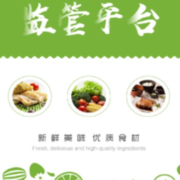 ����ʳ�����ƽ̨app