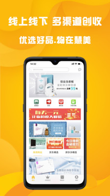慧美蜜窝窝app 慧美蜜窝窝app