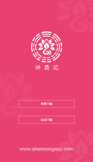 神农记app 神农记app