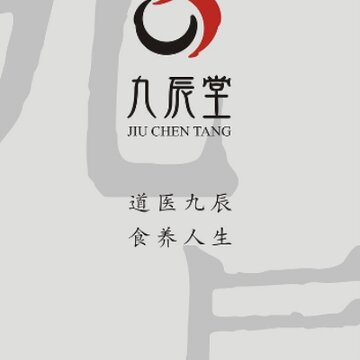 九辰堂 九辰堂