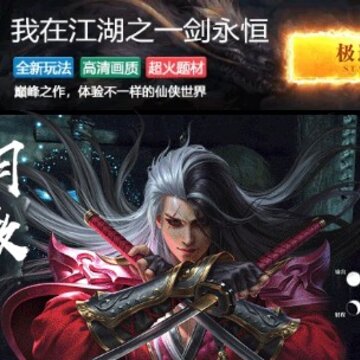我在江湖之一剑永恒 我在江湖之一剑永恒