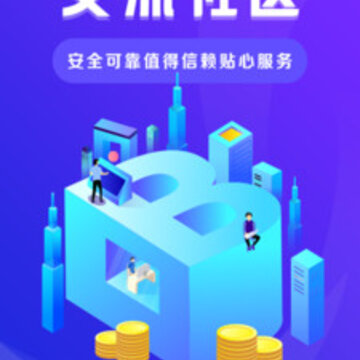 区块链交流社区app 区块链交流社区app