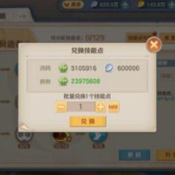 云上城之歌新手多余的经验怎么用 新手快速获取经验兑换技能心得 云上城之歌新手多余的经验怎么用 新手快速获取经验兑换技能心得