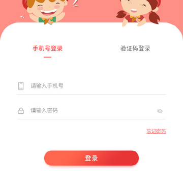 家校平台校区端app 家校平台校区端app
