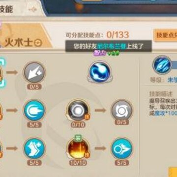 云上城之歌火法怎么玩 火法技能加点及玩法攻略