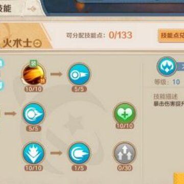 云上城之歌火法怎么玩 火法技能加点及玩法攻略