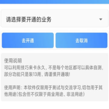 移动业务助手app 移动业务助手app
