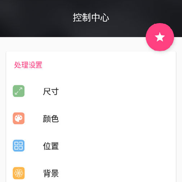 仿IOS控制中心app 仿IOS控制中心app