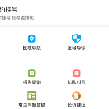 �����и�Ů��ͯҽԺapp
