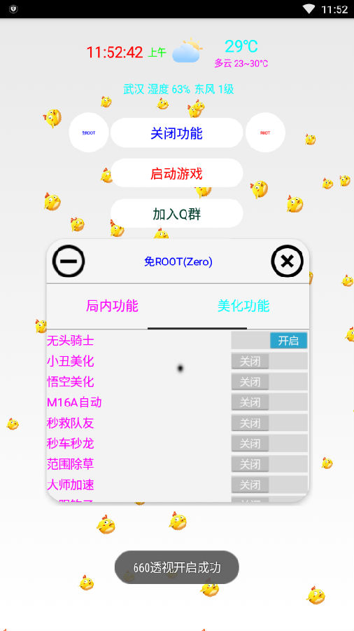 孤星美化版(香肠派对挂)