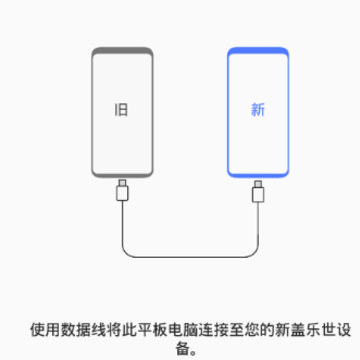 Smart Switch app