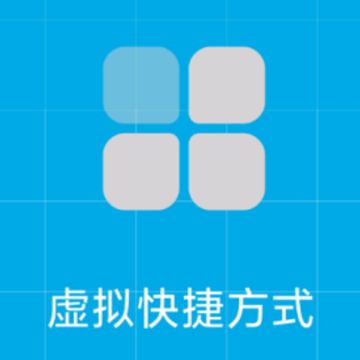 �����ݷ�ʽapp