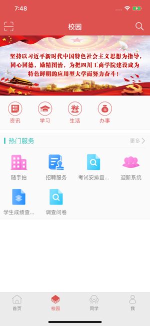 工商e家下载 工商e家下载
