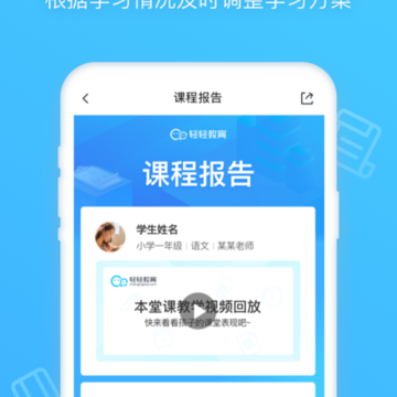 轻轻在线学生 轻轻在线学生