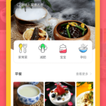天天下厨房app 天天下厨房app