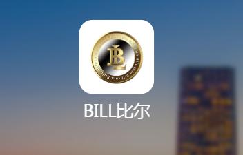 BL比尔数字货币商城app