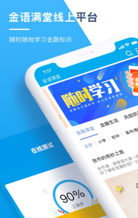 金语满堂app 金语满堂app