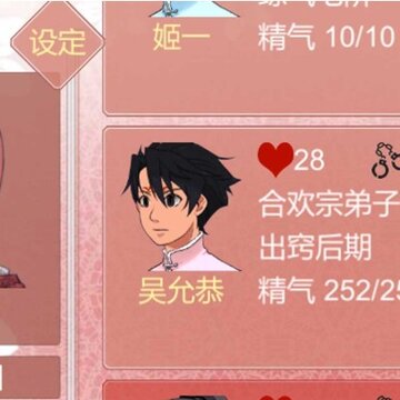 某某宗女修修炼手札双修版 某某宗女修修炼手札双修版