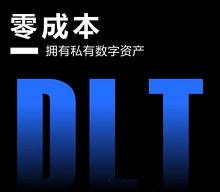 billon-DLT区块链