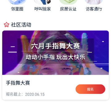 文正物业 文正物业