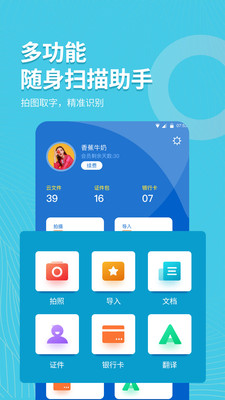 拍照取字大师 拍照取字大师